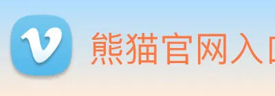 熊猫官网入口 Logo